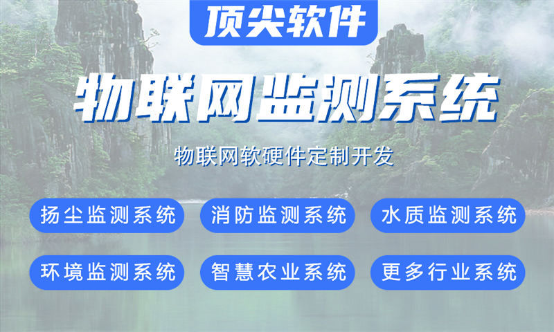 3377体育官方入口一站式智能物联网解决方案