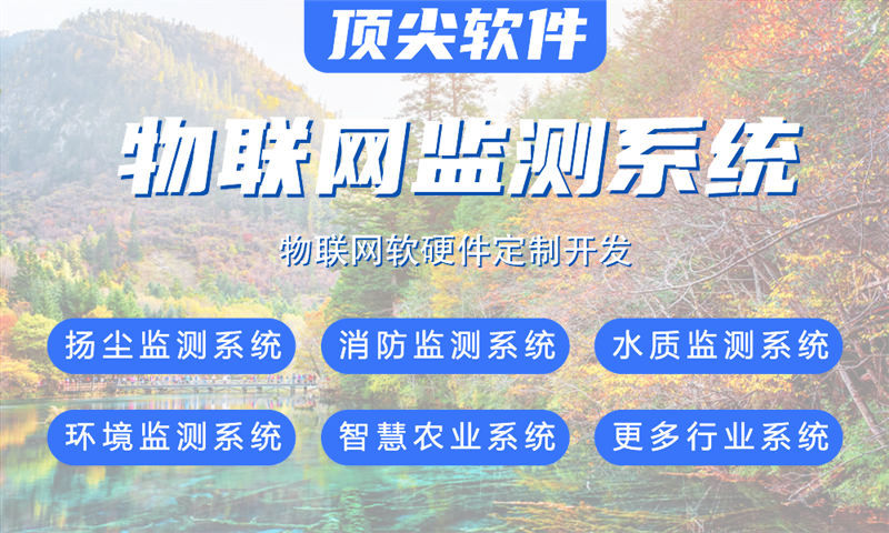 巴彦淖尔水质检测与河道监测物联网系统的解决方案