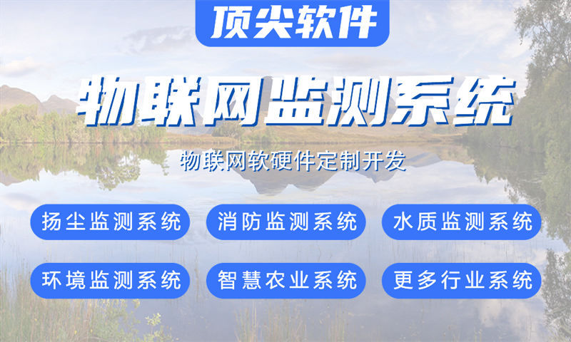 重庆水质检测与河道监测3377体育全站网系统的解决方案