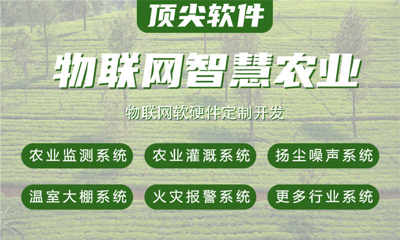 3377体育全站物联网系统的全面解决方案——涵盖水质检测、油烟监测和智能安防等模块
