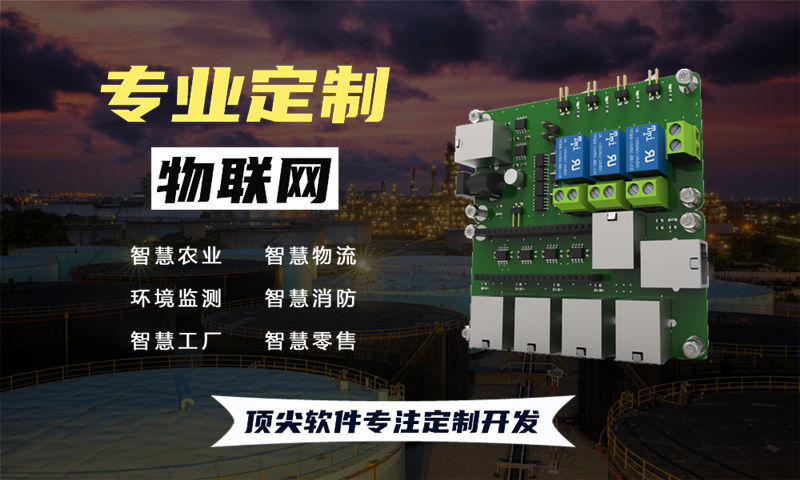 3377体育在线智能物联解决方案及功能计划书