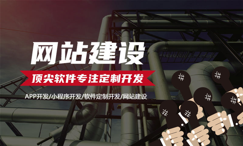 上海企业网站建设如何助力企业在数字化转型中的突围
