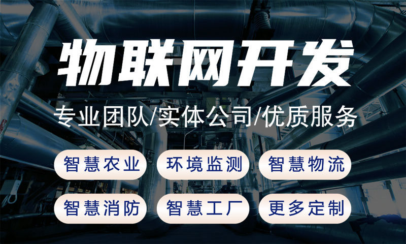 3377体育在线一站式物联网解决方案提供商-水质检测、油烟监测与河道监控
