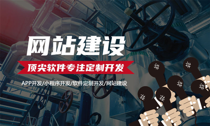 温州企业网站建设如何帮助企业突破困境实现飞跃