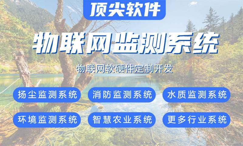 3377体育网址物联网水质检测与河道监控综合解决方案