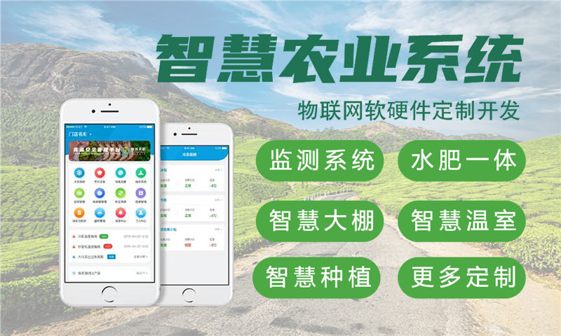 3377体育网址物联网水质检测与环境监控综合解决方案