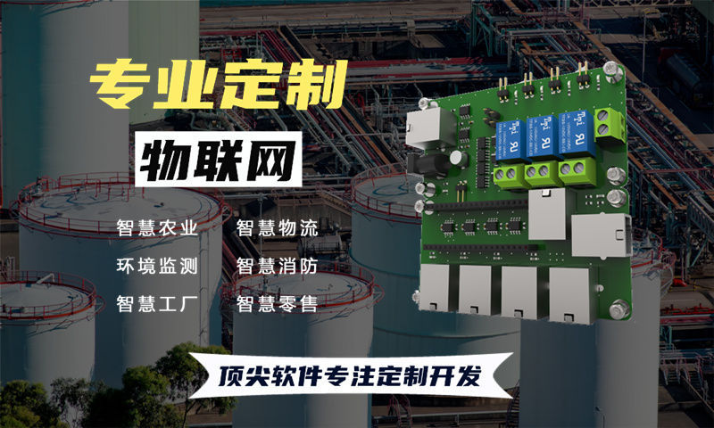 3377体育网址智慧城市物联网系统的全面解决方案