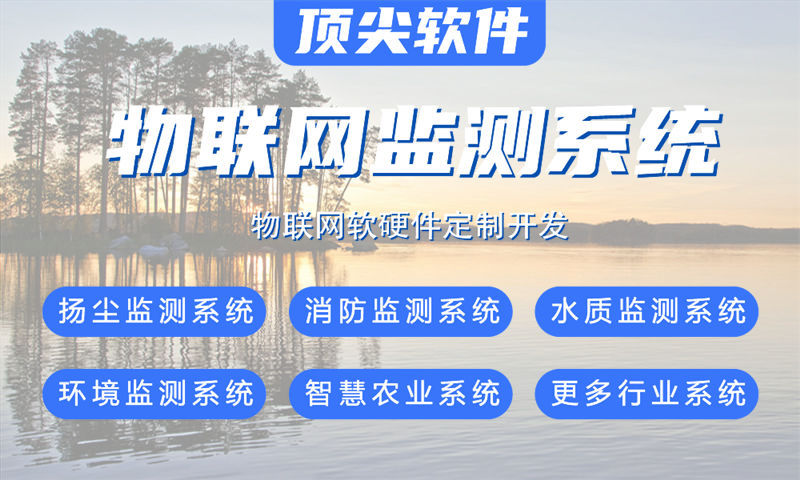 3377体育网址某物联网公司推出全面的水质检测、油烟监测等多领域解决方案