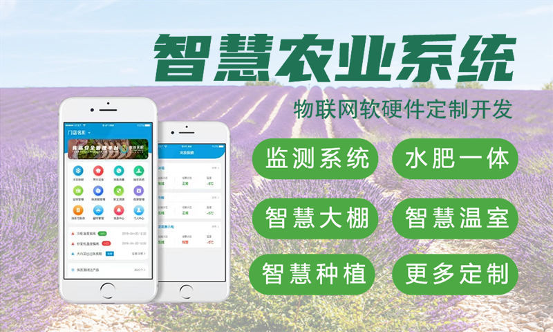 3377体育网址物联网水质检测与环境监控解决方案
