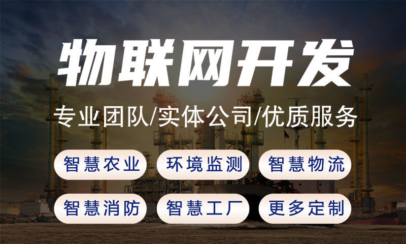 3377体育在线物联网水质检测与河道监测综合解决方案