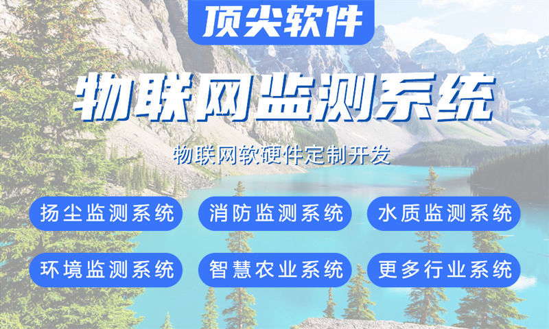3377体育在线智能家居与环境监测一体化解决方案