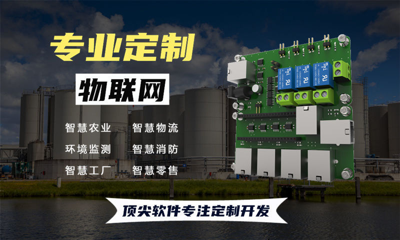 3377体育在线物联网水质检测与河道监测解决方案