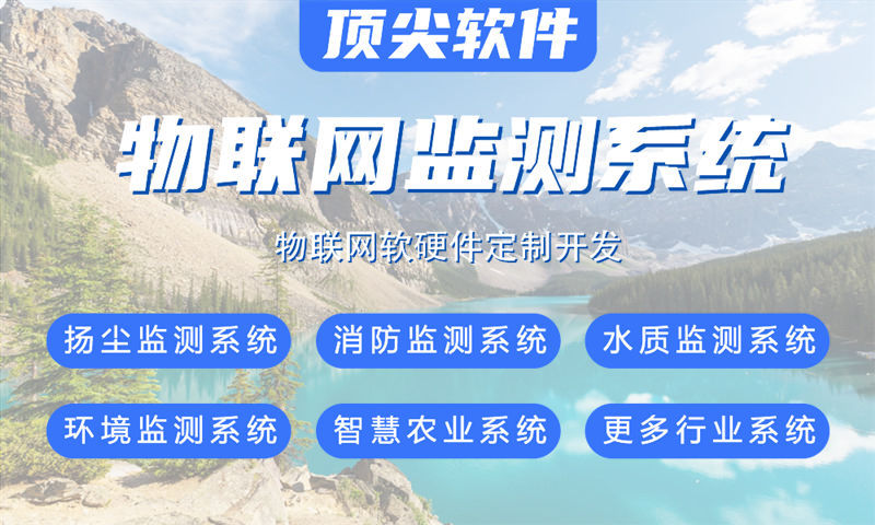 3377体育在线水质检测与河道监控综合解决方案