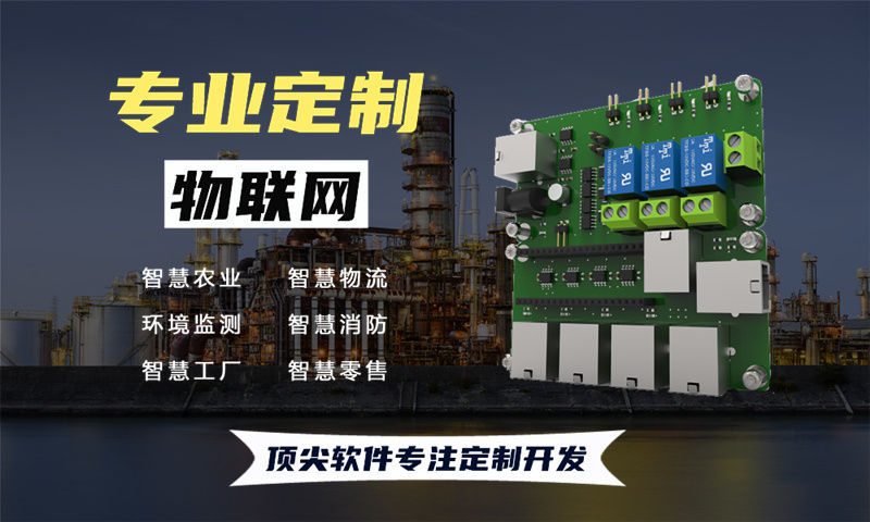 3377体育在线领先的水质检测与智能安防等物联网系统的全面解决方案
