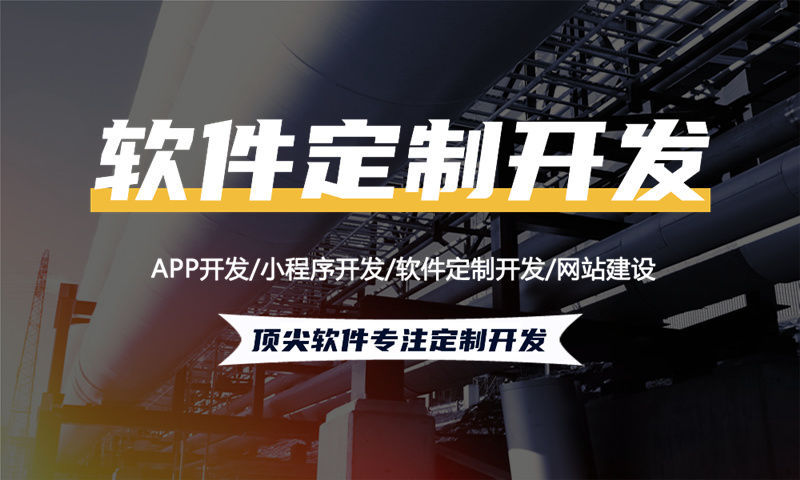 马鞍山小程序开发助力企业突破困境实现高效运营