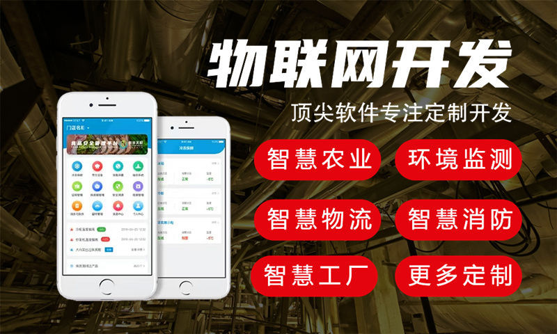 3377体育全站物联网水质检测与环境监测解决方案