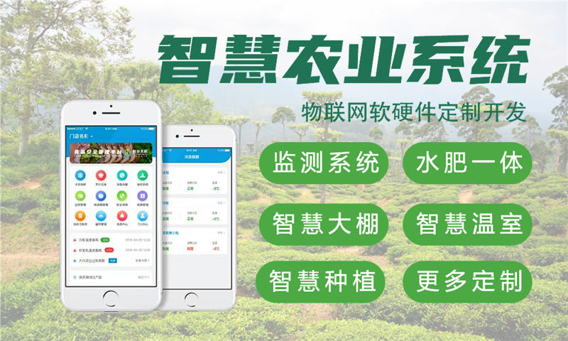 3377体育全站智能家居与环境监测综合物联网系统的解决方案