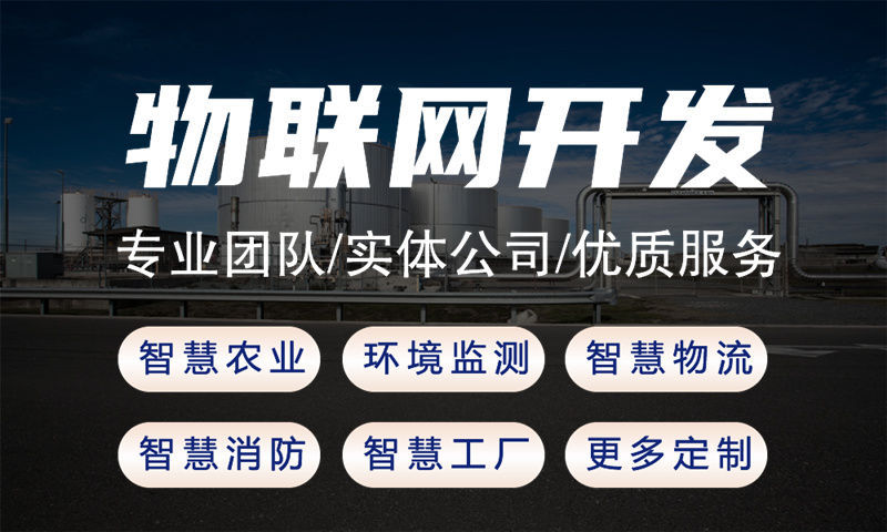 3377体育全站物联网水质检测与环境监控解决方案