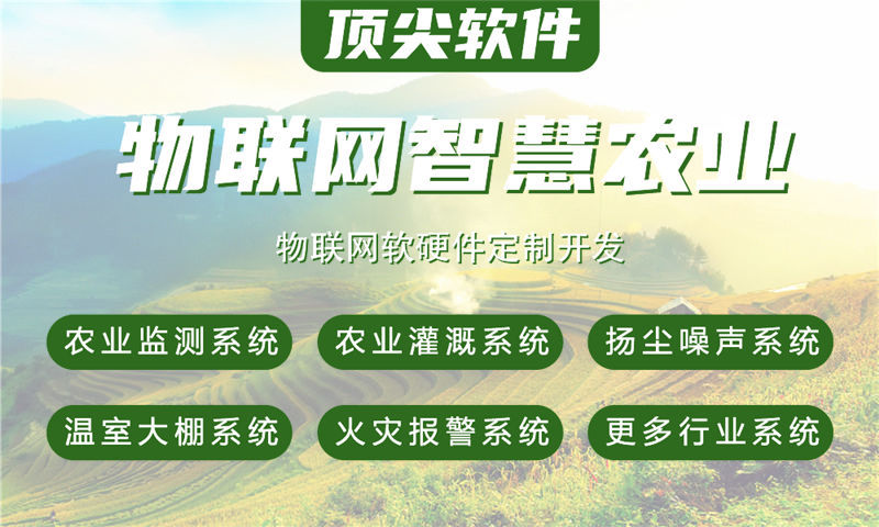 3377体育全站物联网水质检测与环境监控综合解决方案