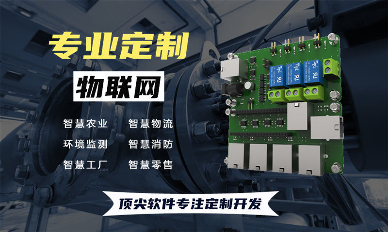 3377体育官网网址物联网水质检测与环境监控综合解决方案