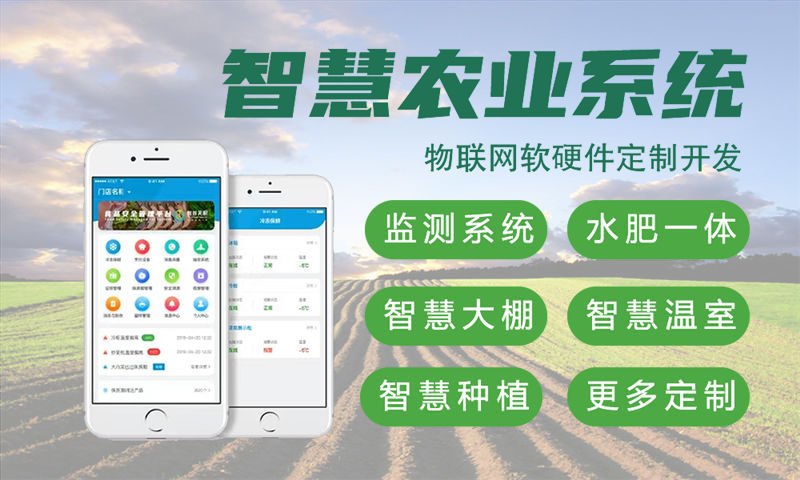 3377体育官网网址一站式智能环境监测与管理系统解决方案