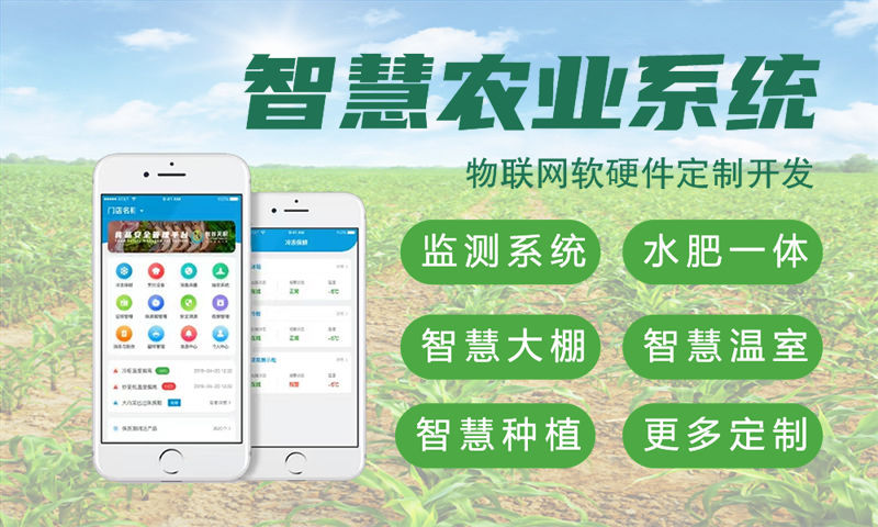 3377体育官网网址物联网水质检测与监控系统的解决方案