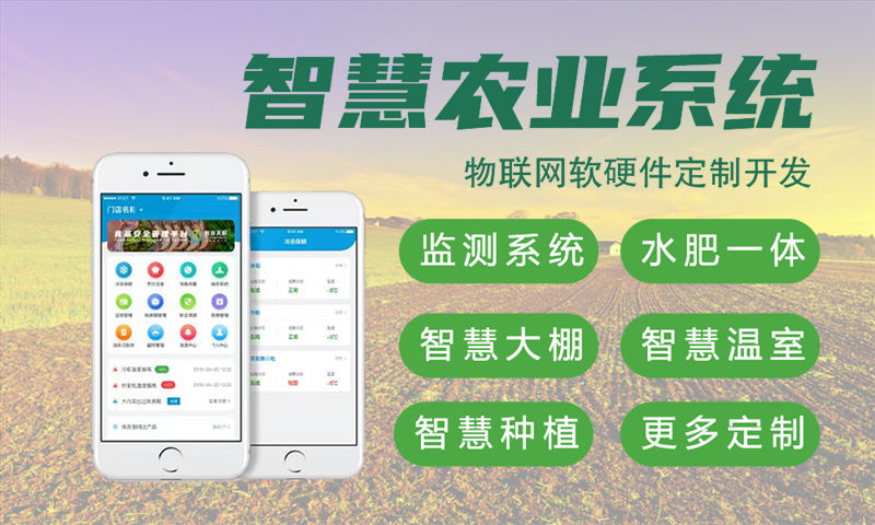 3377体育官网网址水质检测与河道监控智能物联网系统的解决方案