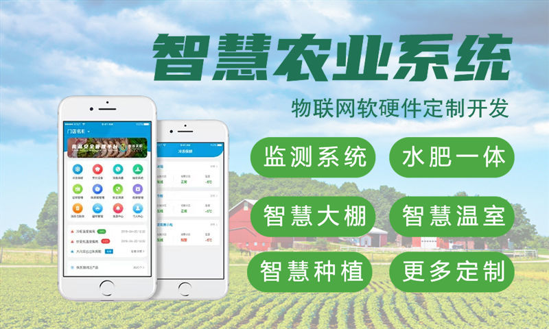 3377体育官网网址物联网水质检测与环境监控解决方案