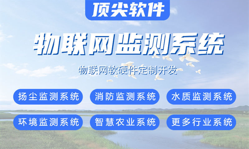 3377体育官网网址物联网水质检测与环境监测解决方案