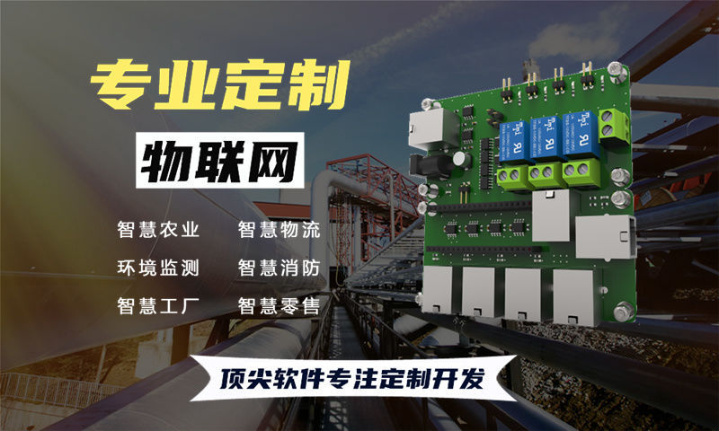 3377体育官网网址智能水质检测及环境监测物联网系统的解决方案