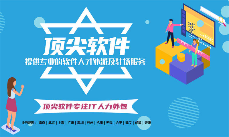 3377体育在线古IT人力外包服务解决招聘难成本高的难题