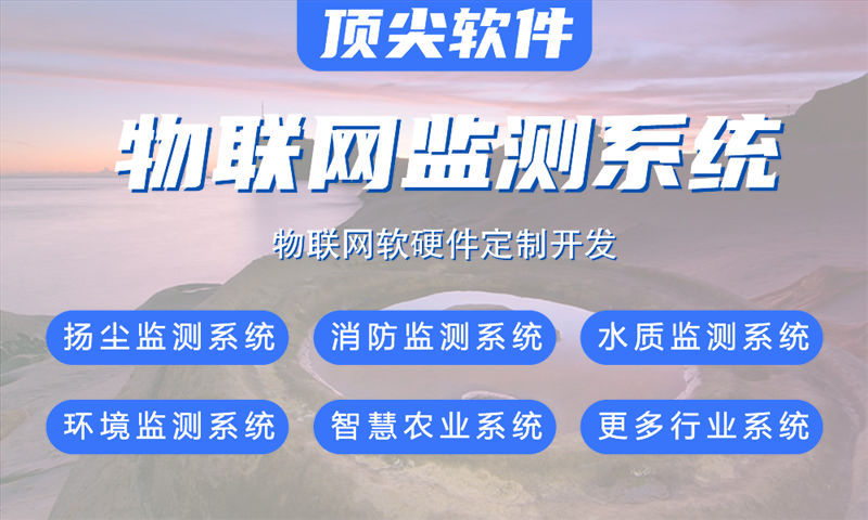 3377体育官网网址物联网水质检测及河道监测综合解决方案