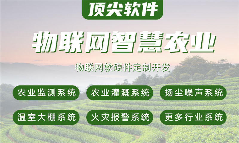 3377体育官网网址物联网系统开发解决方案｜涵盖水质油烟河道交通安防家居等场景