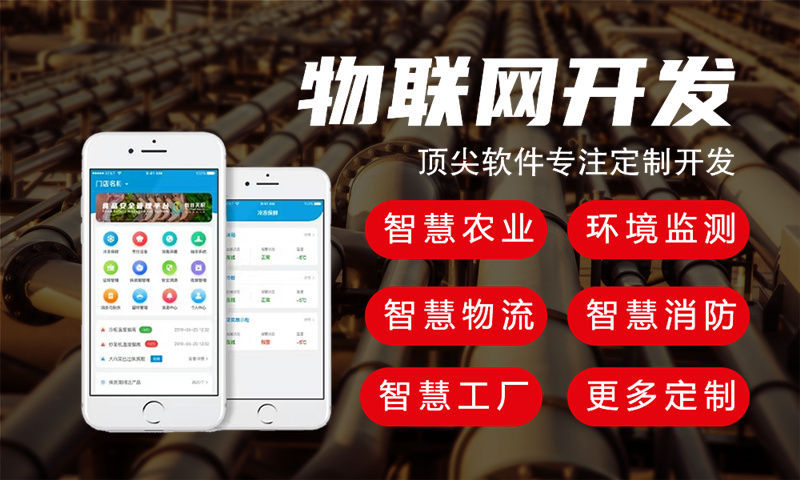 3377体育官网入口最新物联网系统开发解决方案：涵盖水质油烟河道交通安防智能家居等场景