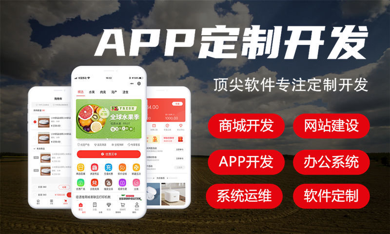 3377体育在线分销商城系统开发：破解企业增长困局的利器