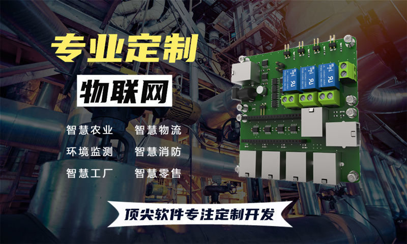 3377体育在线物联网系统开发解决方案：涵盖水质、油烟、河道、交通、安防与智能家居检测功能
