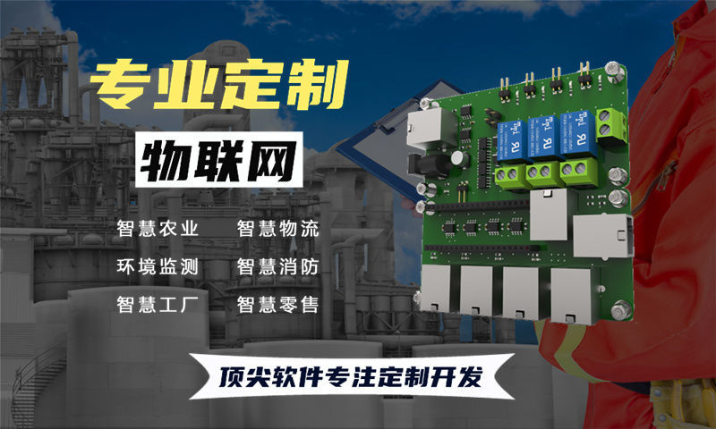3377体育官方入口单片机开发解决方案：涵盖STM32、ESP32、ESP8266、4G模组、CAT1模组、LuatOS系统开发等功能计划书
