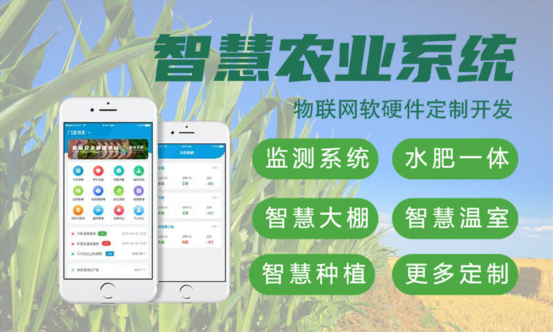 3377体育在线物联网系统开发解决方案｜涵盖水质油烟河道交通安防智能家居等多场景功能模块与技术框架详解
