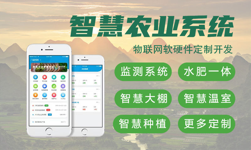 3377体育网站物联网系统开发解决方案：多场景智能监测与控制系统的功能设计与技术实现
