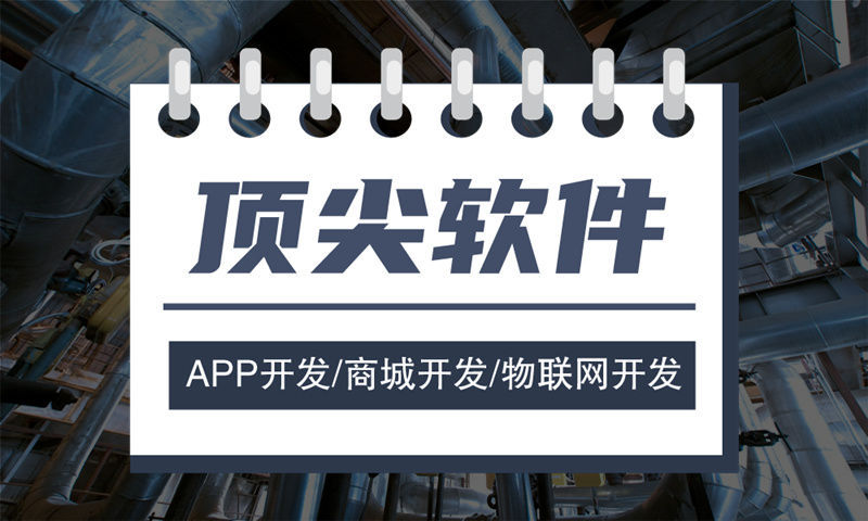 3377体育官网入口最新交通系统开发解决方案：基于软件定制开发的智能交通管理平台功能规划与技术实现