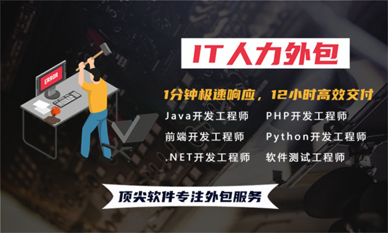 浙江企业如何破解IT人力困局？运维工程师外包驻场成破局利器