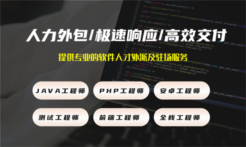 东莞区块链开发IT人力外包服务：破解企业用人困局的高效解决方案