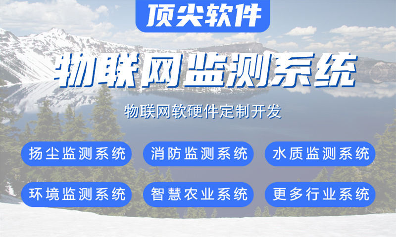 3377体育网址单片机开发解决方案：基于STM32、ESP32、4G/CAT1模组与合宙LuatOS的多功能物联网系统功能计划书