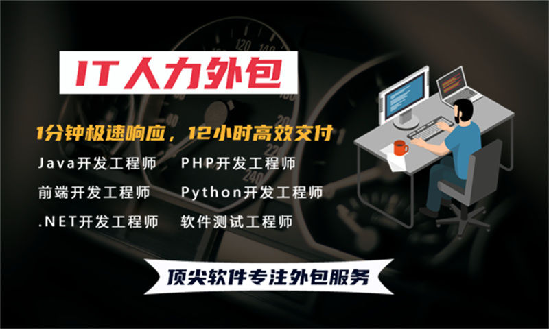东莞企业如何高效解决IT人力困境？云计算工程师外包驻场成破局利器