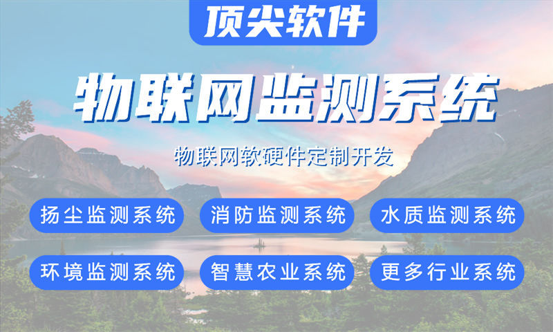 3377体育网址单片机开发解决方案：基于STM32、ESP32、4G模组与合宙LuatOS的多功能物联网系统功能计划书
