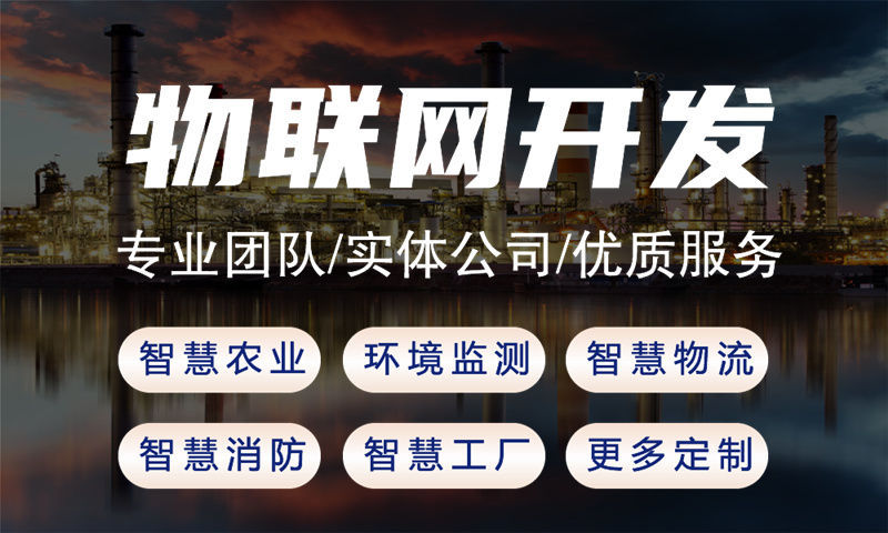 南京3377体育网址开发解决方案：基于STM32ESP324G模组与合宙LuatOS的多功能智能控制系统功能计划书