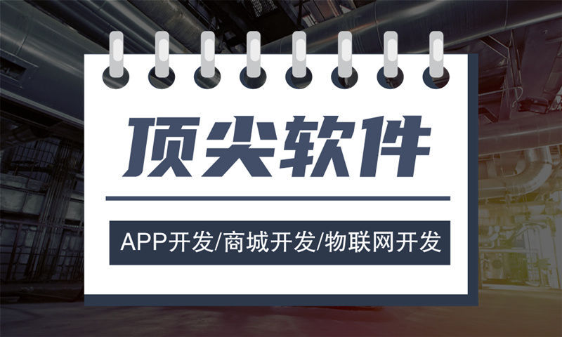 3377体育官网入口最新复购见单三三滑落系统软件开发专业解决方案