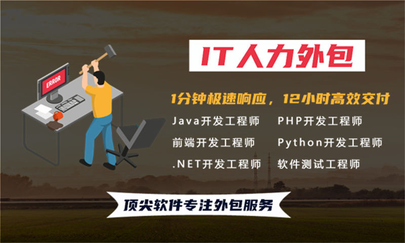 Java程序员人才3377体育在线驻场实战经验分享