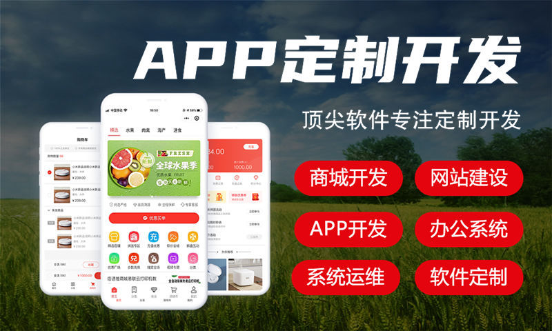 3377体育官网网址倍莱鲜羊奶系统（软件开发）解决方案：构建数字化转型的核心引擎