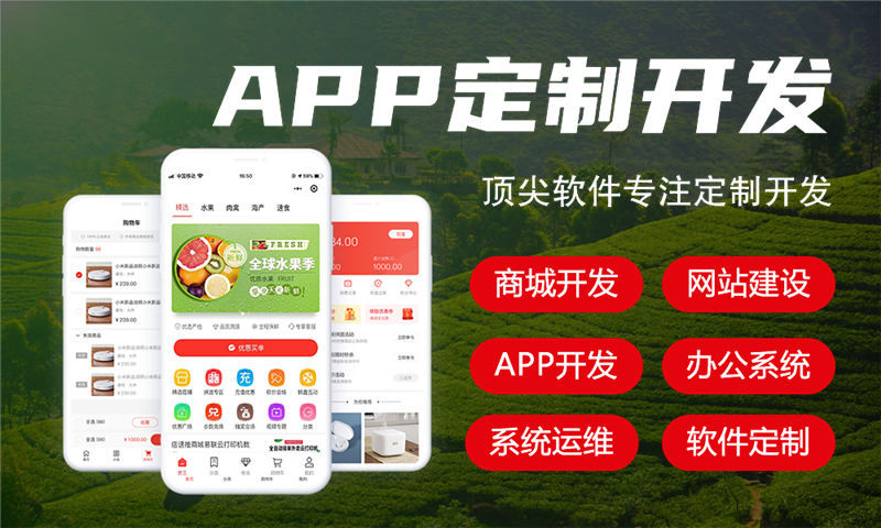 3377体育官网入口最新多门店商城系统小程序开发解决方案